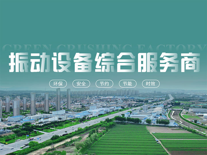 圓振篩型號大全都有那些型號？價格大概多少錢？