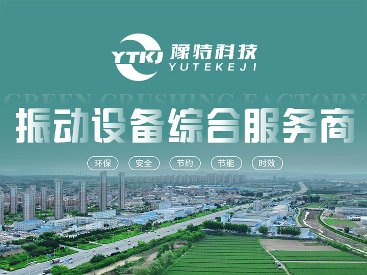 2021新振動篩選型的依據(jù)都有哪些？
